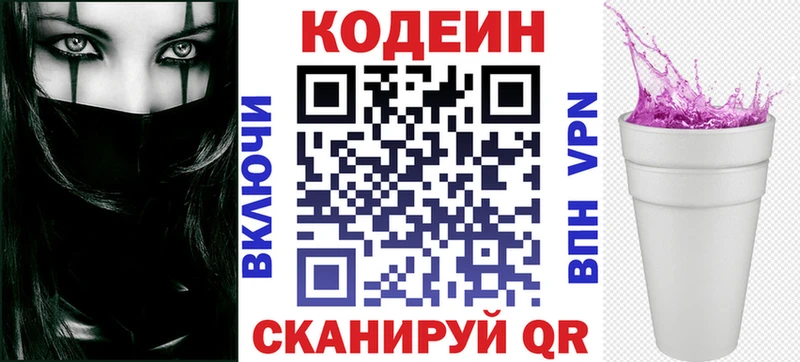 как найти наркотики  Буинск  Кодеин Purple Drank 
