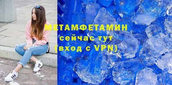 метамфетамин Балахна