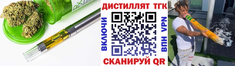 ТГК вейп  Буинск 